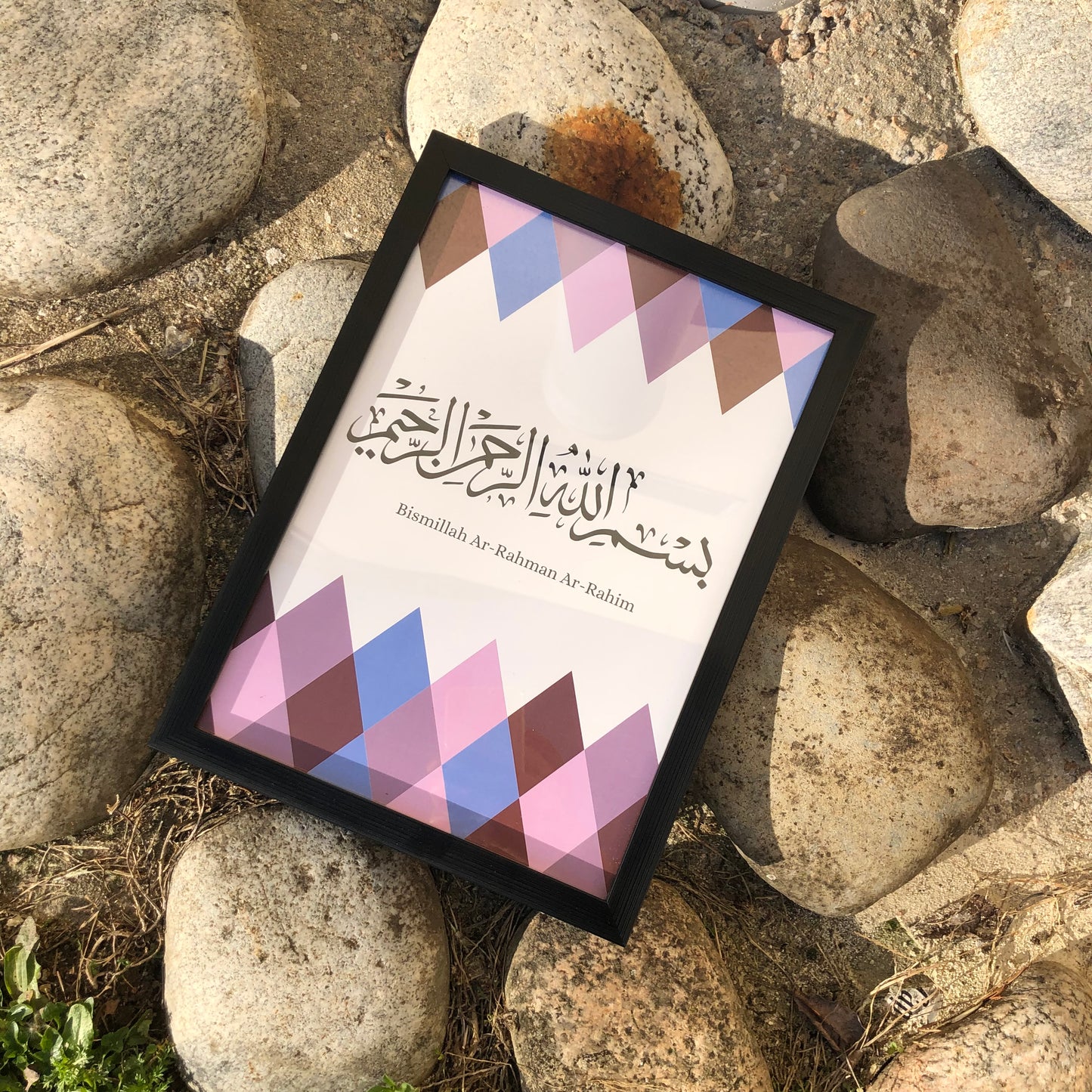 Cadre Bismillahi ar-Rahmani ar-Rahmi