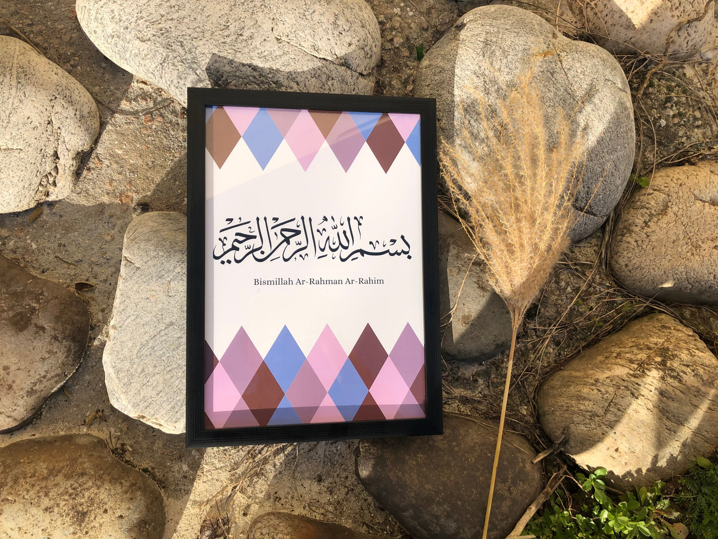 Cadre Bismillahi ar-Rahmani ar-Rahmi