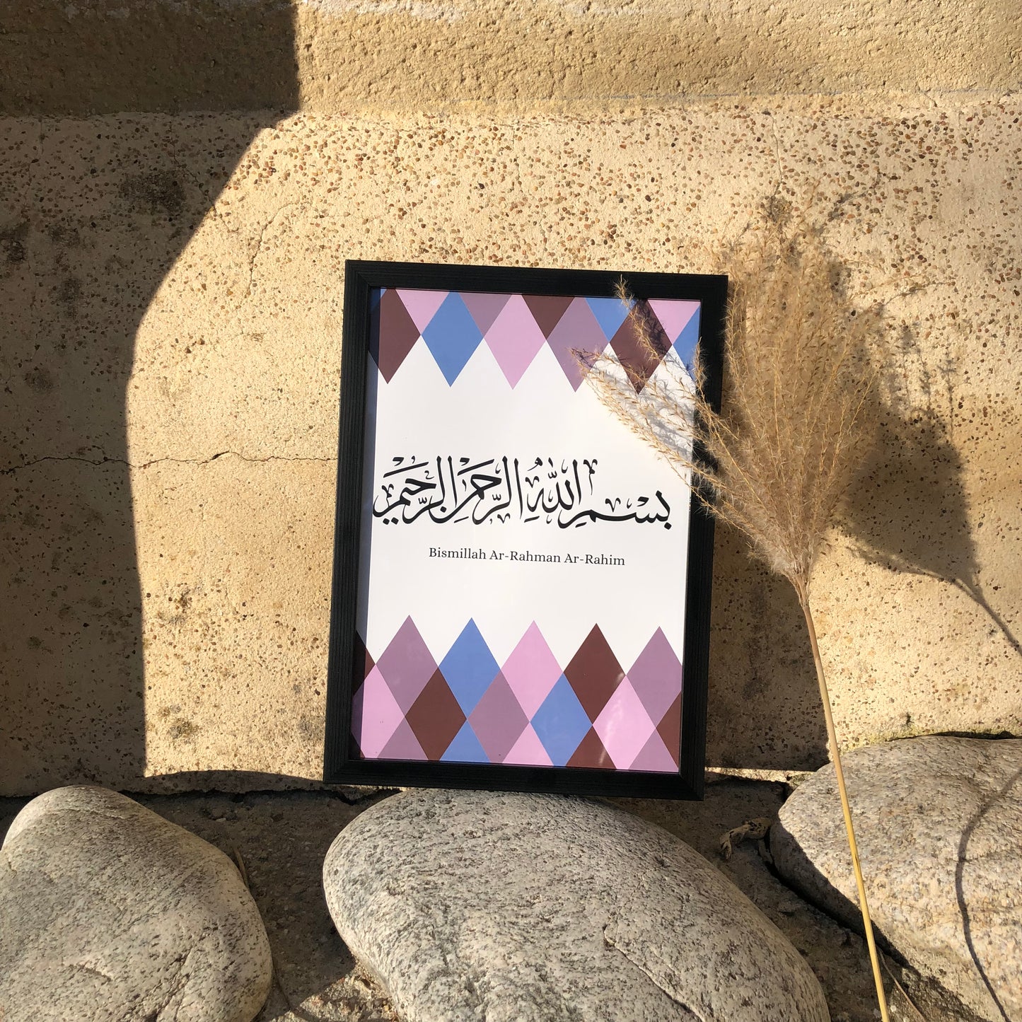 Cadre Bismillahi ar-Rahmani ar-Rahmi